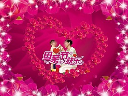 節(jié)日慶典母親節(jié)快樂(lè)