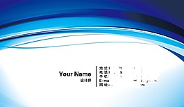 抽象藍天風格名片設計源文件