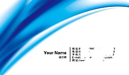 變幻藍(lán)色名片設(shè)計(jì)名片模板免費(fèi)下載