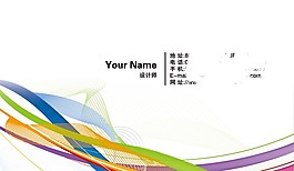 彩色線條個性名片設(shè)計源文件psd