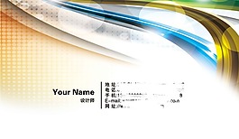商務(wù)名片設(shè)計(jì)psd源文件