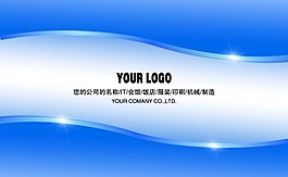 藍色弧度經典單面個人商務名片設計源文件