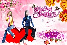 節(jié)日慶典三八婦女節(jié)靚麗女人節(jié)