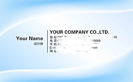 藍色淡雅單面?zhèn)€人商務名片設計源文件