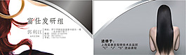 發(fā)型師名片模板矢量源文件