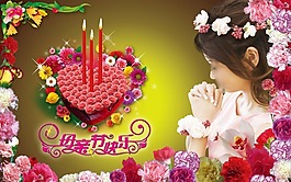 節(jié)日慶典母親節(jié)快樂