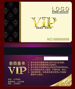 健康機構VIP貴賓卡會員卡設計