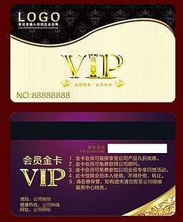 健康機構VIP貴賓卡會員卡設計