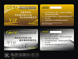 假日酒店VIP貴賓卡會員卡設(shè)計CDR