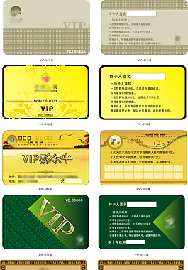 VIP貴賓卡會(huì)員卡積分卡設(shè)計(jì)CDR