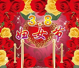 節(jié)日慶典婦女節(jié)