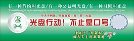 光盤行動 桌牌