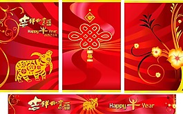 節(jié)日慶典春節(jié)元旦吉祥如意