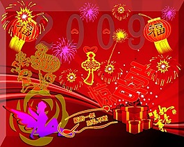 節(jié)日慶典春節(jié)元旦2009鞭炮 燈籠