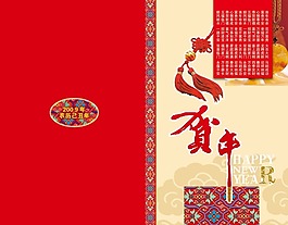 節(jié)日慶典春節(jié)元旦賀新年賀卡