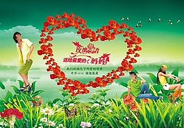 節(jié)日慶典母親節(jié)快樂(lè)