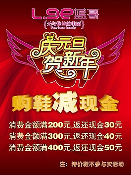 節(jié)日慶典春節(jié)元旦慶元旦賀新年