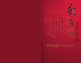 節(jié)日慶典春節(jié)元旦新年好賀卡