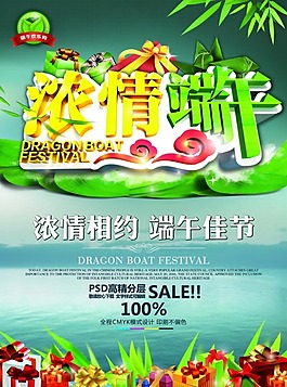 濃情端午
