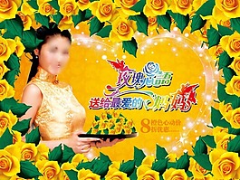節(jié)日慶典母親節(jié)