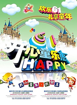 兒童節