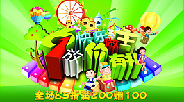 兒童節