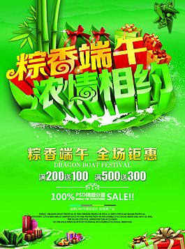 端午節(jié)