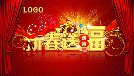 2014新年