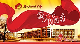 節(jié)日慶典春節(jié)元旦紅絲帶賀新年