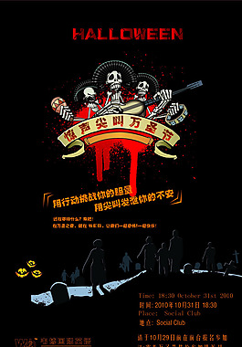 萬圣節(jié)