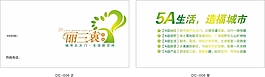 房地產(chǎn)名片