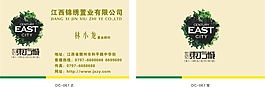 世紀東方城名片
