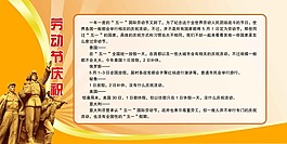 勞動節慶祝宣傳展板