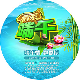 端午節