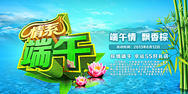 端午節