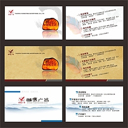 廣告公司名片