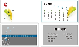 廣告公司名片