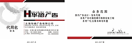 廣告公司名片