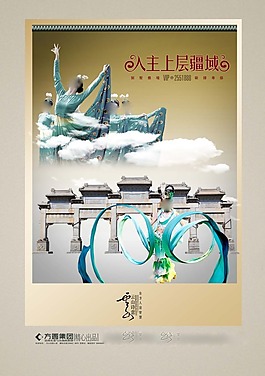 中國風(fēng)海報設(shè)計入主上層疆域牌坊舞蹈