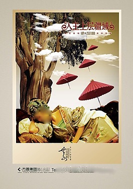 中國風(fēng)海報設(shè)計入主上層疆域京劇任務(wù)古傘
