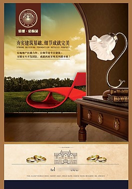 中國風(fēng)海報(bào)設(shè)計(jì)房地產(chǎn)燈
