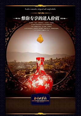 中國風海報設計專享迷人價值