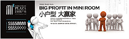房地产户外广告