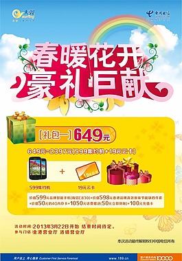 春暖花开