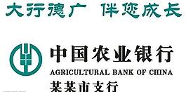 新版中國農業(yè)銀行標志圖片