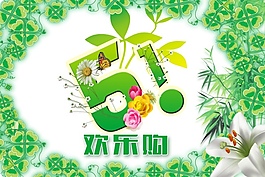 51歡樂購