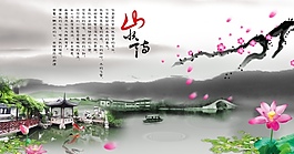 山水情