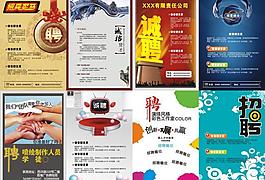 招聘圖片