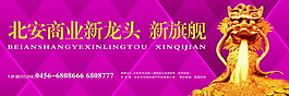 PSD房地產(chǎn)圍擋廣告