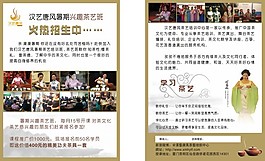 宣傳單